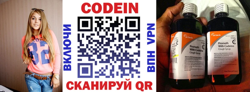 где купить   кракен ONION  Кодеиновый сироп Lean Purple Drank  Южа 