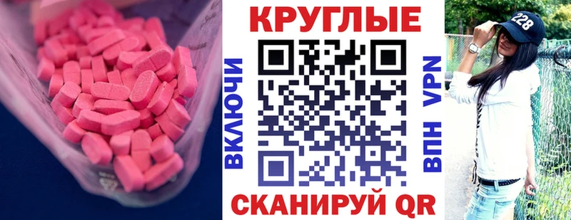 где купить   Южа  Ecstasy MDMA 