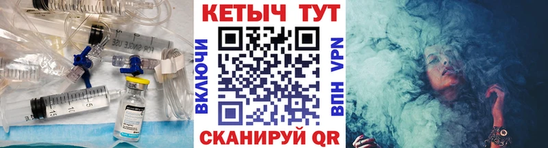 как найти   Южа  Кетамин VHQ 