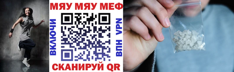 Меф мука Южа