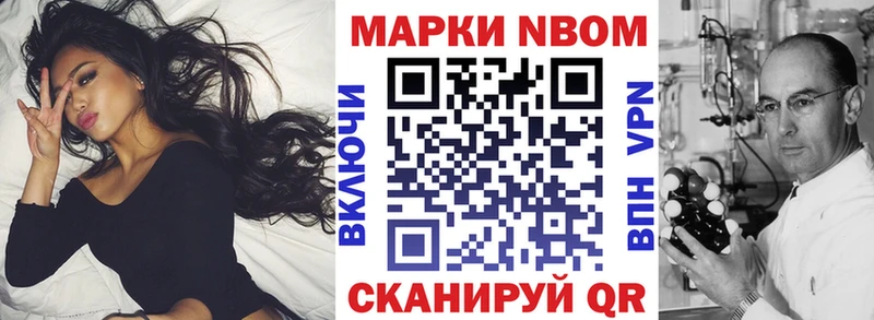 купить наркоту  Южа  Марки N-bome 1,8мг 